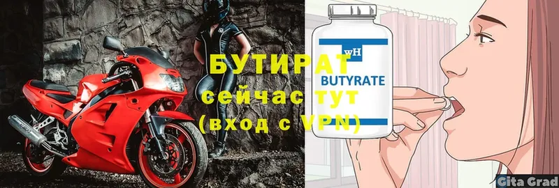 Бутират оксибутират  Ряжск 